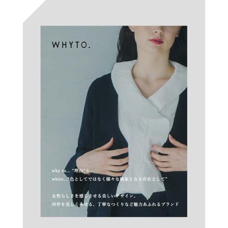 50%OFF】whyto ホワイト イージーケア ダブルクロス テントライン