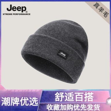 JEEP帽子男女款冬季加絨加厚保暖羊毛混紡針織帽防寒騎行毛線帽冬