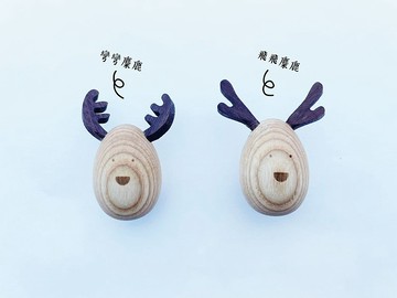 彎彎麋鹿/飛飛麋鹿 大頭擴香木