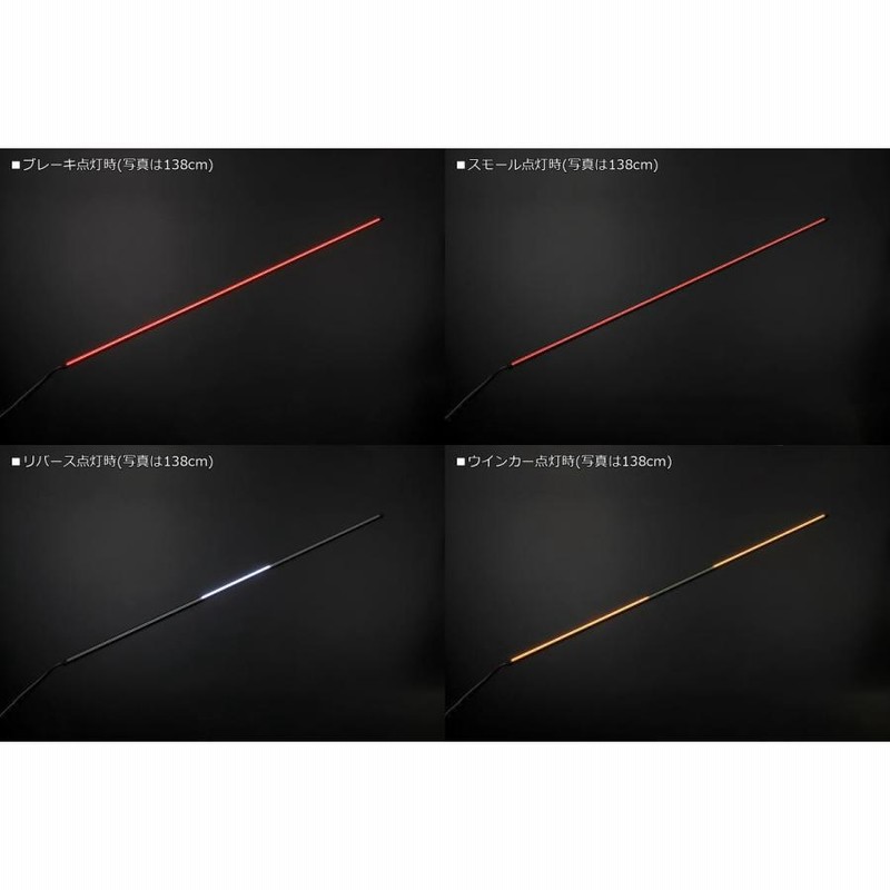 150cmタイプ 12V車専用 汎用LEDバーライト 4機能内蔵 スモール