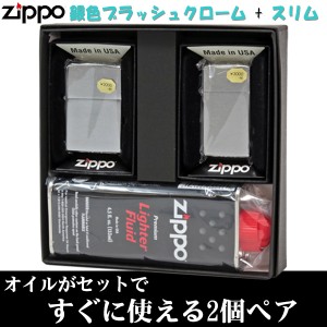 zippo(ジッポーライター) ZIPPO社定番 銀色クロームブラッシュジッポ レギュラー＆スリム 2個セット専用パッケージ入り（オイル缶付き）