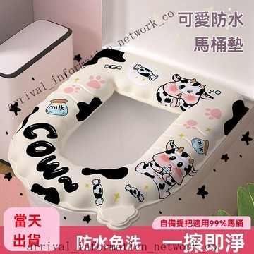 ✨可開發票#馬桶坐墊加厚EVA水洗四季通用傢用免洗粘貼厠所可愛防水保暖#沐慕生活館