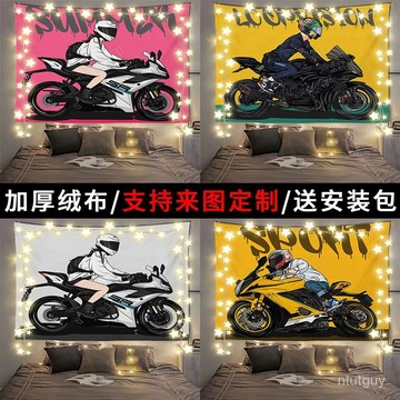 【摩託車機車】插畵ins個性直播拍照裝飾掛布出租屋房間背景布毯 KKNF