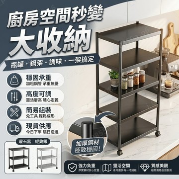 現貨免運🔥厨房置物架 烤箱架 不鏽鋼廚房層架 鍋具收納架 微波爐置物架 電磁爐置物架 電器架 多功能儲物架 烤箱架 層架