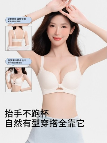 隔日達 臺灣現貨 聚攏內衣 高側比 收副乳內衣 小胸顯大 無鋼圈內衣 防下垂文胸 一體式模杯 不空杯內衣 軟糯舒適 文胸
