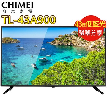 奇美 43吋FHD低藍光液晶顯示器+視訊盒 TL-43A900 (無安裝)【智慧家庭】