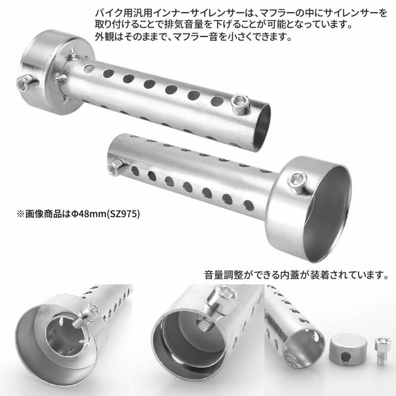 バイク用 インナーサイレンサー 外径35mm Φ35×140mm 汎用