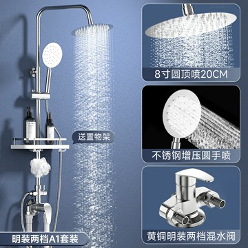 頂噴花灑 沐浴花灑 花灑噴頭 明裝全銅混水閥淋浴花灑套裝家用增壓噴頭淋雨衛生間沐浴『FY01103』
