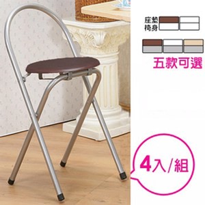 《C&B》好易收圓形便利折疊椅(一組四入)銀管胡桃色座墊