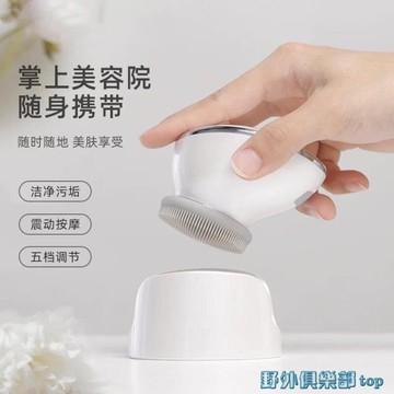 洗面儀 多功能電動硅膠潔面儀凈顏導入洗面儀7c震動洗臉刷面部毛孔清潔器免運 開發票