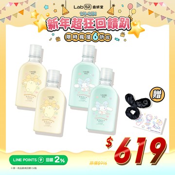 【新年超狂回饋趴】三麗鷗浪漫限定晶透漱口水310g 四入組(柑蜜茶韻/海鹽薄荷)