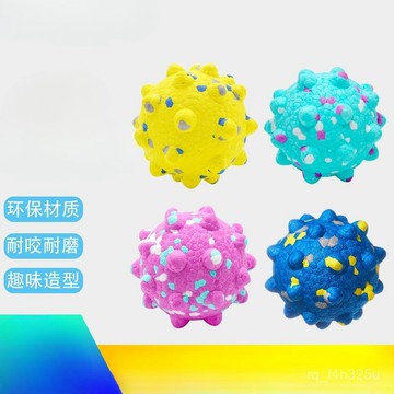 [24時熱賣]寵物玩具 自嗨解悶玩具 逗貓棒新款寵物玩具球ETPU爆米花玩具耐咬狗狗磨牙潔齒高彈狗狗玩具球 GNXV