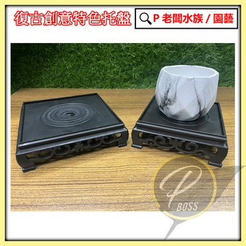 P老闆園藝~花盆底盤 托盤花托 塑膠花盆接水盤 加厚大號 圓形 復古創意特色托盤 花托 盆栽底座底盤