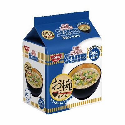 日清食品 お椀で食べるカップヌードルシーフード 3食 11028 (65-0336-92)