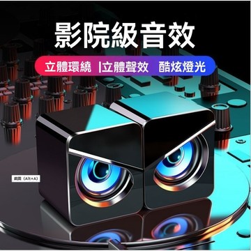 【現貨免運】🌹MC邁從喇 叭 喇 叭 家用桌面低音炮 臺式USB有線喇 叭 無損音質