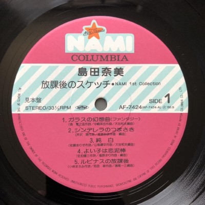 傷なし美盤 プロモ盤 1986年 島田奈美 Nami Shimada LPレコード 放課後のスケッチ Nami 1st Collection 帯付  アイドル 昭和アイドル | LINEブランドカタログ