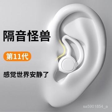 臺灣出貨⚡耳塞睡眠睡覺專用宿捨學習降噪防噪音隔音側睡無異物防水遊泳神器 ES6H