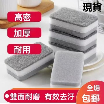 臺灣倉🙌8H出🔥雙麵洗碗刷海綿擦百潔布清潔刷耐用魔力擦洗鍋神器刷煙鬥煙鬥煙鬥 BOOL