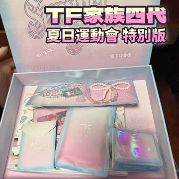 官方正品🌈TF家族四代 2025夏日運動會 線下特典版 線上特典 場周 全套 原盒帶小卡 左奇函 楊博文 陳奕恆 王櫓傑
