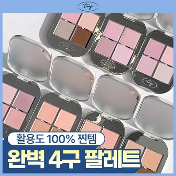 Tooq One by Genuine Magnetic Eye Shadow 4-Palette (Set/Single) (7 Options)
