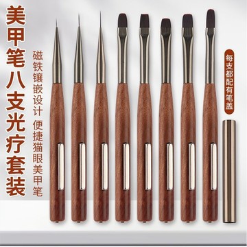 🔥熱銷爆款🔥 新款日式檀木美甲帶蓋筆刷套裝拉線光療暈染漸變彩繪萬能新款美甲
