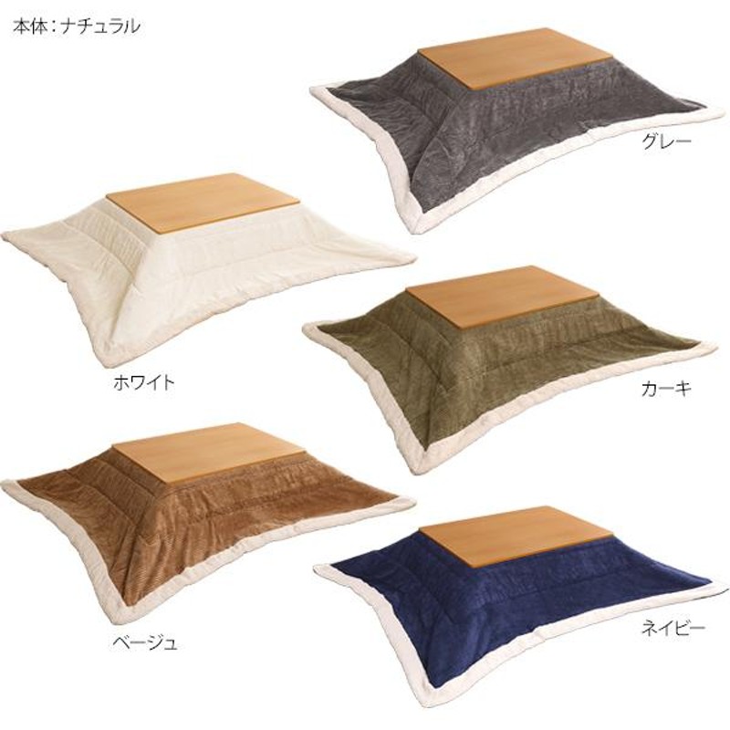 こたつと布団セット 長方形 105×75cm リバーシブル天板 木目調 こたつ