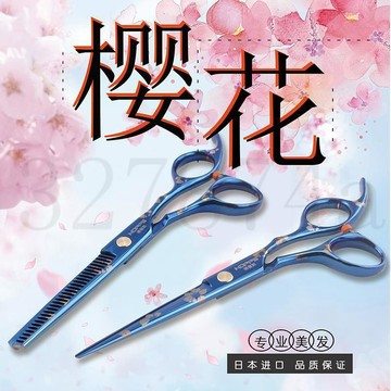 臺灣出貨日本櫻花專業美髮理髮剪刀組合套裝平剪牙剪打薄剪髮工具