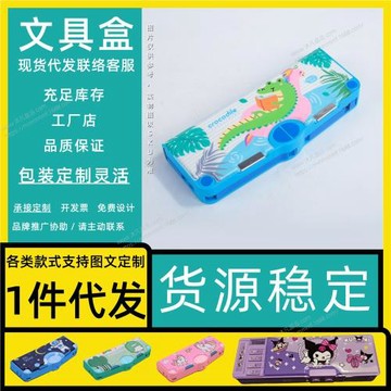 文具盒 開學季 鉛筆盒簡約日本 鉛筆盒男孩簡約 鉛筆盒簡約一年級