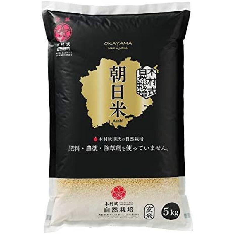 令和3年度産/朝日(玄米) 重量：20kg ：自然栽培朝日 - harvestwineco.com