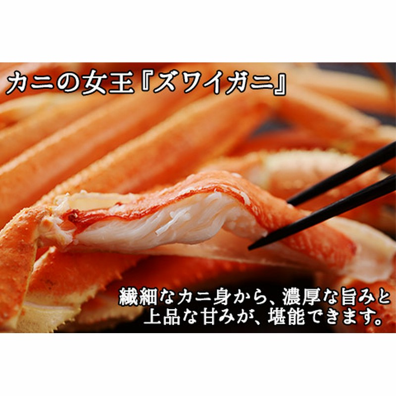 71 ズワイ蟹しゃぶ1kgセット 生食 生食可 約3 4人前 食べ方ガイド付 カニ かに 蟹 海鮮 北海道 通販 Lineポイント最大2 0 Get Lineショッピング