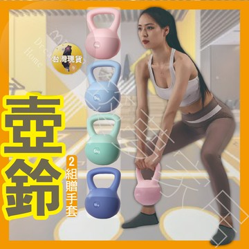 贈止滑手套翹臀必備現貨即出10kg 壺鈴 運動 軟壺鈴 軟式壺鈴10kg 健身器材