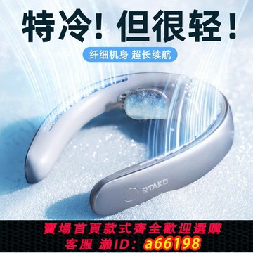 【台灣公司 可開發票】日本掛頸usb小風扇超長續航靜音降溫可攜式戶外隨身小型無葉神器