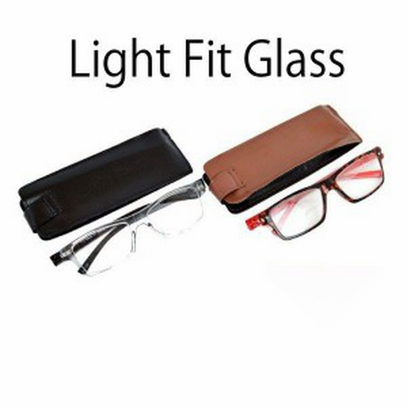 老眼鏡 おしゃれ メンズ 幅広 超軽量 Light Fit Glass113 保証書付 ライトフィットグラス ケース付 Lfg113 通販 Lineポイント最大1 0 Get Lineショッピング