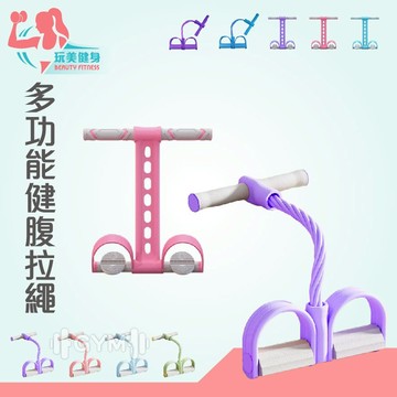 ｜玩美健身｜仰臥起坐輔助器 平板撐輔助器 計數款 拉力繩 拉力器 拉繩款捲腹器 健腹器 健身拉力繩 多功能健腹拉繩 健腹