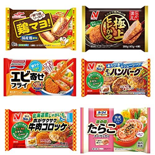 冷凍食品 お弁当のおかず 詰め合わせ 6種類セット 鶏マヨ 極上ヒレかつ エビ寄せフライ ミニハンバーグ 牛肉コロッケ たらこスパゲッティ