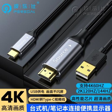 HDMI轉Type-C視頻線PS5 Xbox連接xreal AR眼鏡雷鳥VR便攜屏觸摸屏