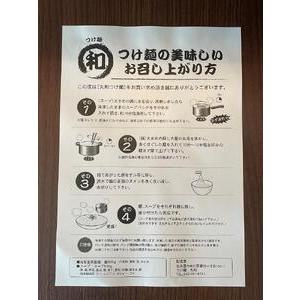ふるさと納税 嘉六つけ麺２食セット 愛知県名古屋市