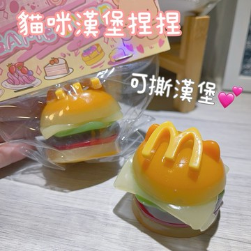 必入‼️貓咪漢堡捏捏🍔 可撕漢堡 可一層一層撕開😍 超黏手❗️捏捏樂