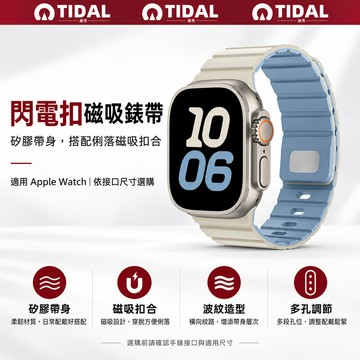 現貨 鎧甲膚感磁吸錶帶 Apple Watch S12/11/Ultra 4 38~49mm 段式磁吸 雙面親膚可用多色