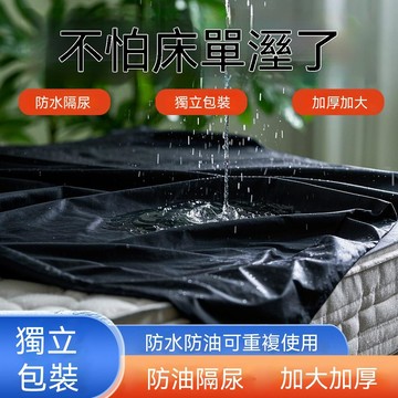 🔥臺灣出貨🔥EVA加厚防水防油床单防脏户外露营防潮餐垫隔尿垫防尿双人道具垫