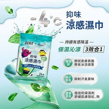 綜藝玩很大 x KESPOL 克司博 抑味 涼感 濕巾 (26抽) 濕紙巾 溼巾 溼紙巾 DS026495