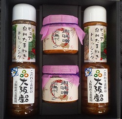 ピュア泉州たまねぎドレッシング300ml×2本、犬鳴ポーク肉味噌150ｇ×2個 (CK02-NT)