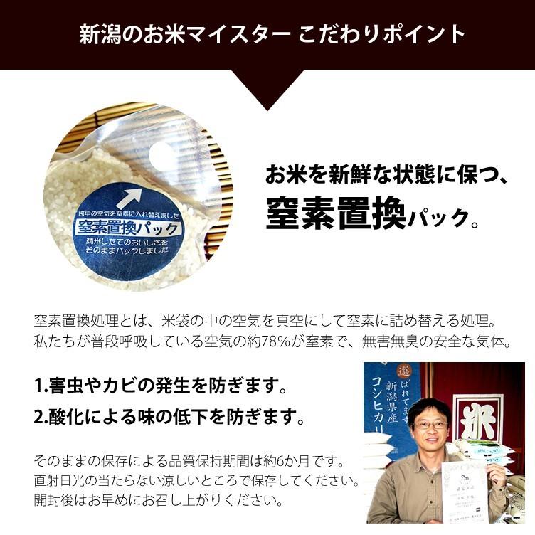 新米入荷 お米 ギフト 魚沼産 コシヒカリ 4kg 内祝い 2kg×2袋  令和5年度産 新潟米 産地直送 贈答用 箱入り 特産品 名物商品