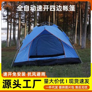 戶外雙層帳篷全自動速開露營帳篷防雨防曬沙灘野營野餐自動帳篷