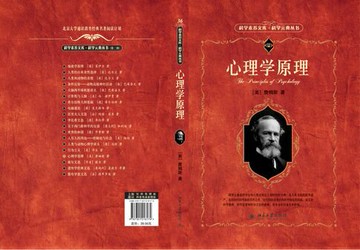 【電子書】心理学原理