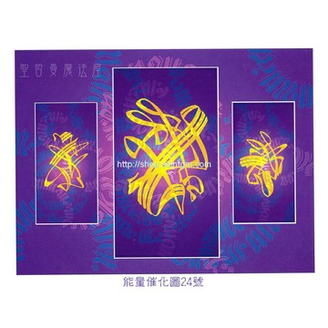 正版 Bryan De Flores 能量催化圖A24號- 反重力抗老的基督催化密碼~光輝與再生(抗老/再生)