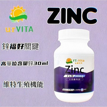 小翰館💥開發票💥【urVITA】天然酵母鋅 30粒/瓶 Zn 鋅 Zinc 微量元素 男性保健 【神農嚴選】💥永騰生技💥