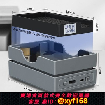 {可打統編 保固一年}小型全自動c振動排列機震動螺絲盤螺釘盒整列擺放螺絲機計數收納