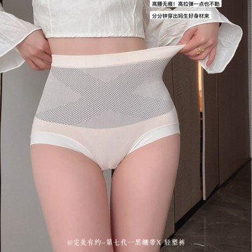 完美有約第七代黑綳帶高腰女士三角內褲收腹提臀抑菌襠部女士內褲