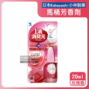 【日本Kobayashi小林製藥】1滴消臭元馬桶瞬間淨味芳香劑20ml/盒-玫瑰香（粉）（隨身瓶廁所香氛，如廁去味芳香，衛浴脫臭擴香，除尿騷氨臭味，居家宿舍旅遊適用）_廠商直送